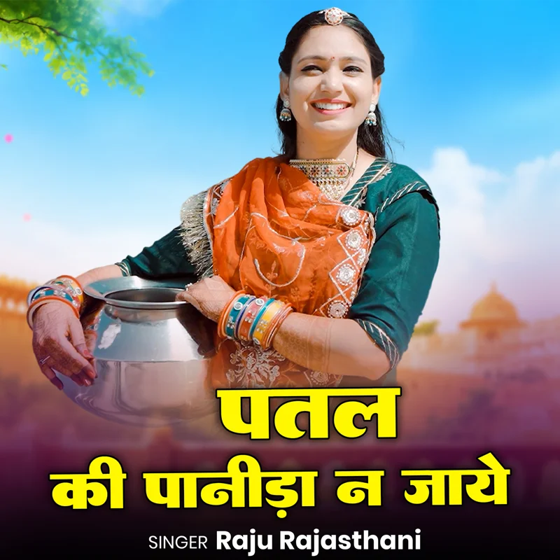 Patal Ki Panida Na Jaye