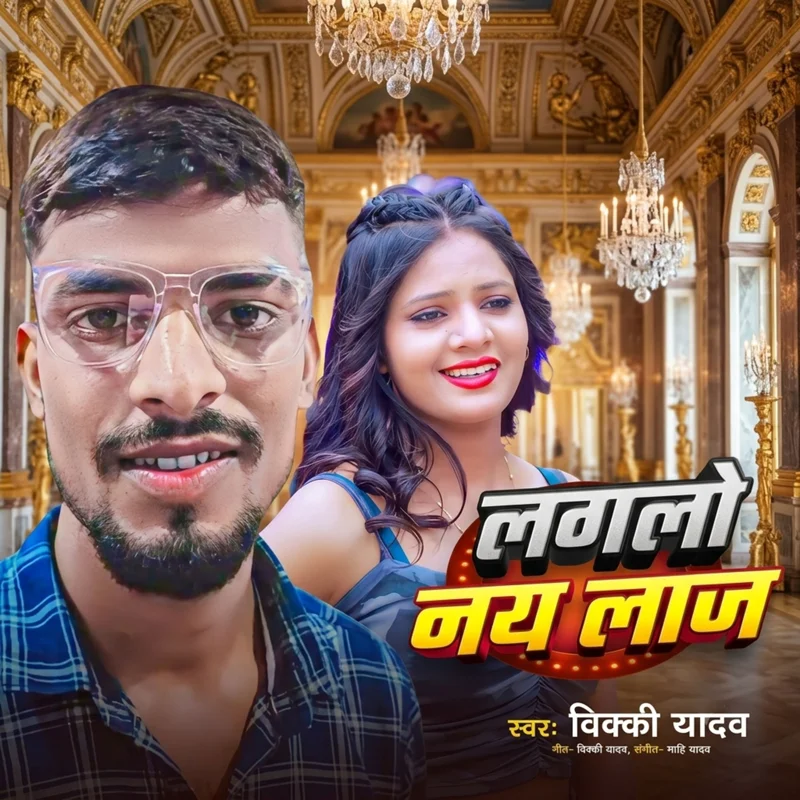 Laglau Nai Laj