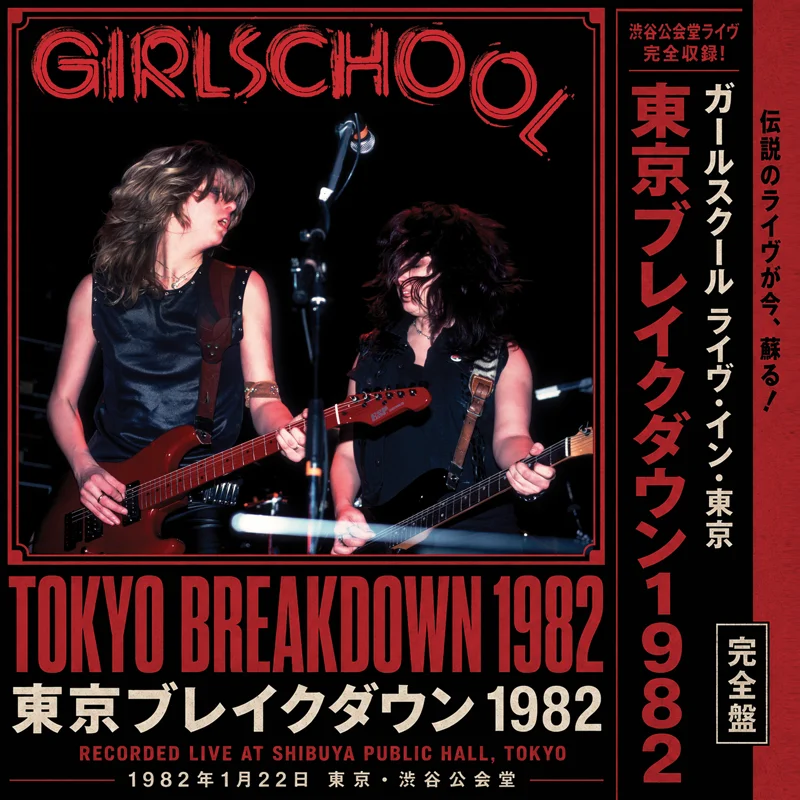 The Hunter (Live In Tokyo 1982)
