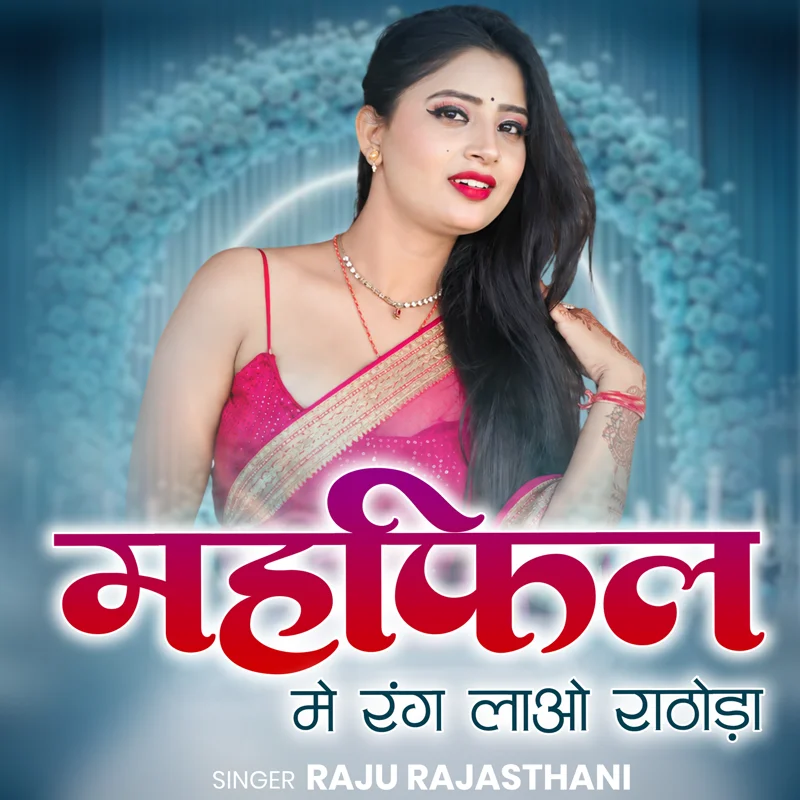 Mahfil M Rang Lao Sirdar Banna sa