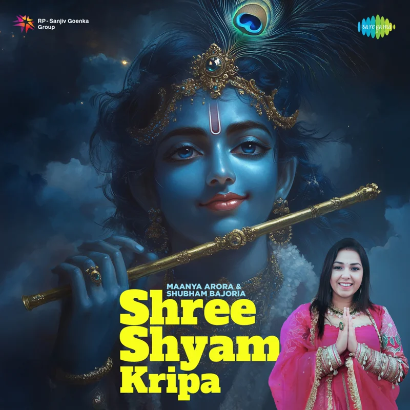 Shree Shyam Kripa