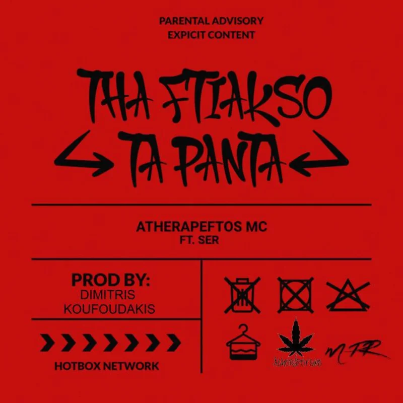 Tha Ftiakso Ta Panta