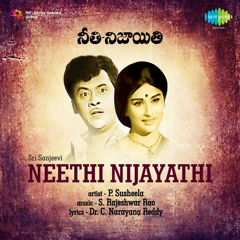 Maatalakandhani Bhaavalu (From "Neethi Nijayathi")