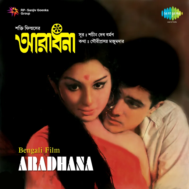 Aradhana (Original Motion Picture Soundtrack)