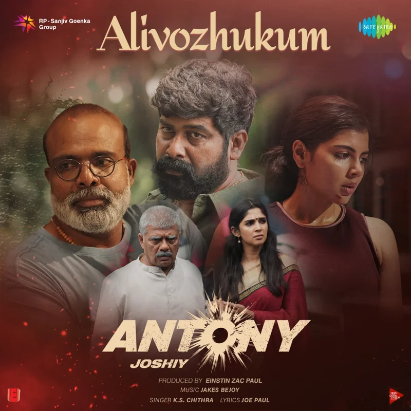Alivozhukum (From "Antony")