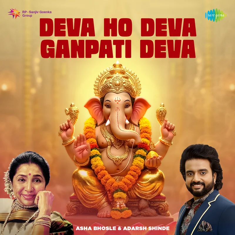 Deva Ho Deva Ganpati Deva