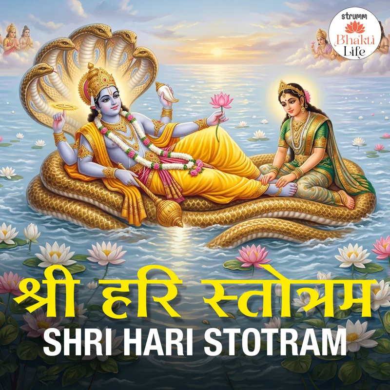 Shri Hari Stotram