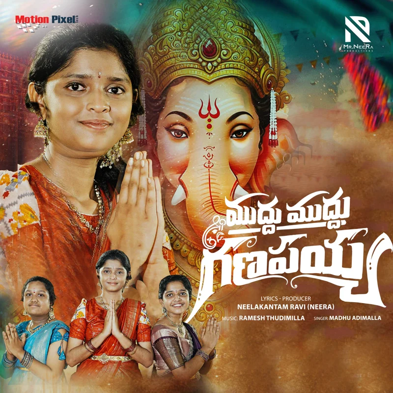 Muddu Muddu Ganapayya