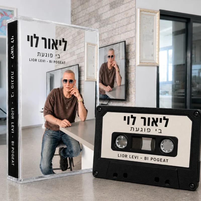 בי פוגעת