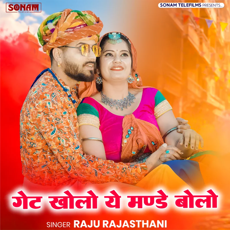 Gate Kholo Ye Bayan Munde Bolo