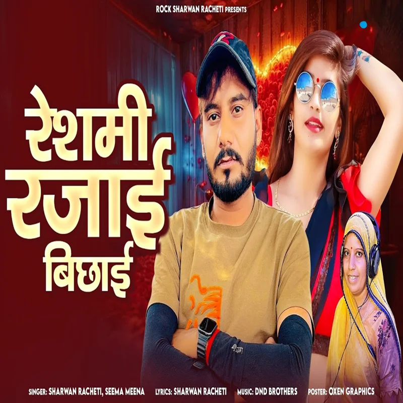 Reshmi Rajai Bichai