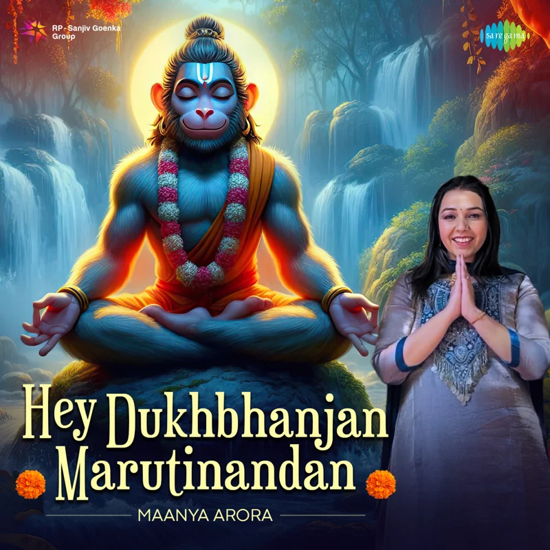 Hey Dukhbhanjan Marutinandan
