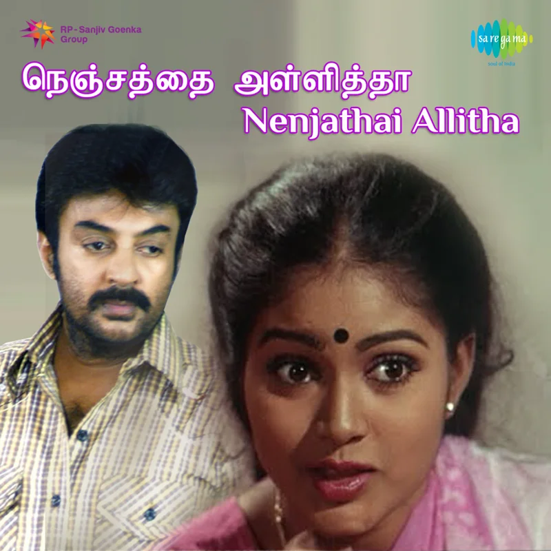 Nenjathai Allitha (Original Motion Picture Soundtrack)