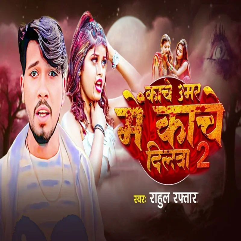 Kache Umar Me Kache Dilwa 2