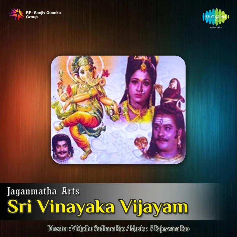 Sri Vinayaka Vijayam (Original Motion Picture Soundtrack)