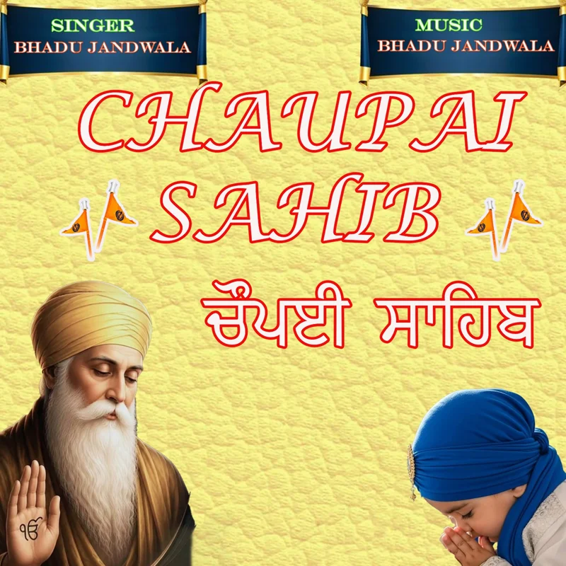 Chaupai Sahib