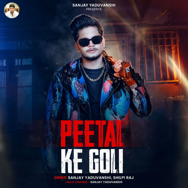 Peetal Ke Goli
