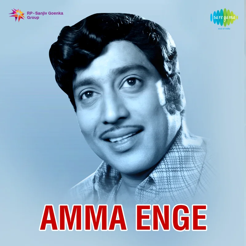 Amma Enge (Original Motion Picture Soundtrack)