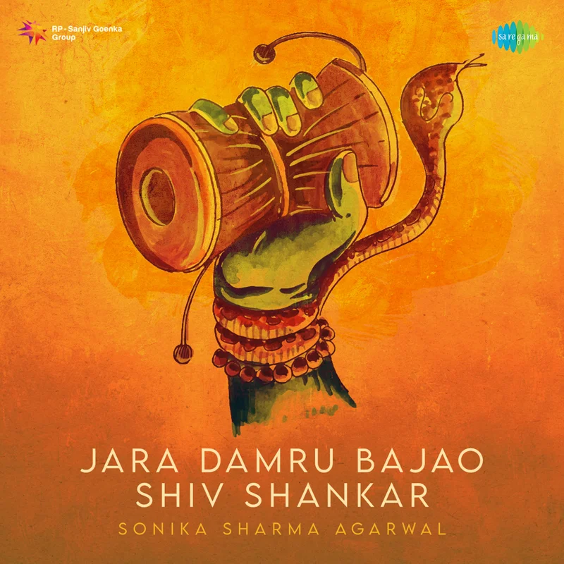 Jara Damru Bajao Shiv Shankar