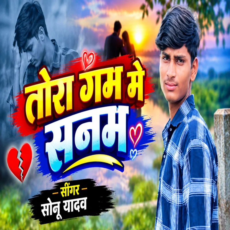 Tora Gam Me Sanam