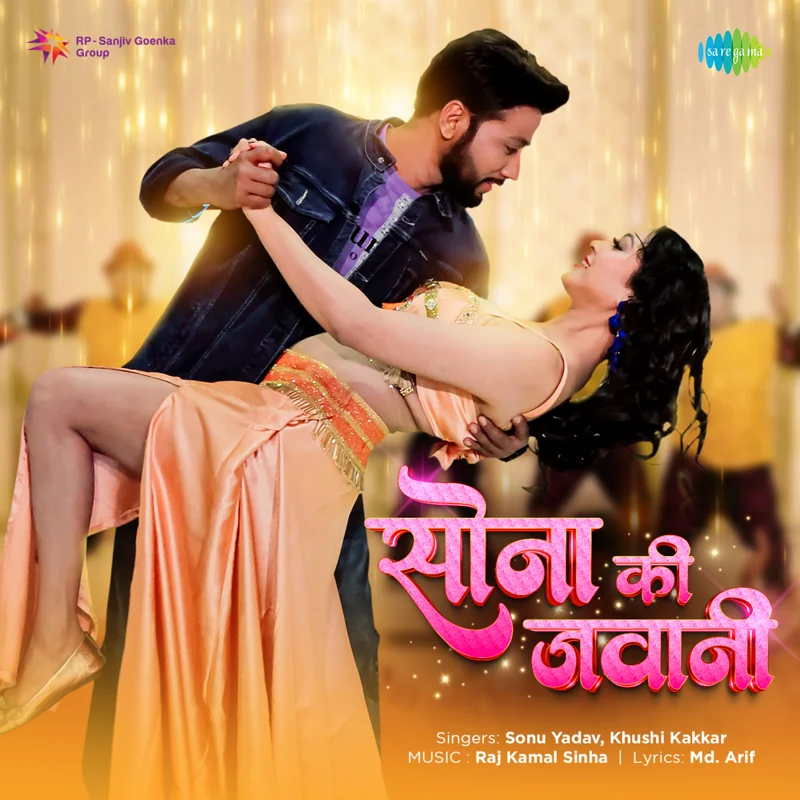 Sona Ki Jawani