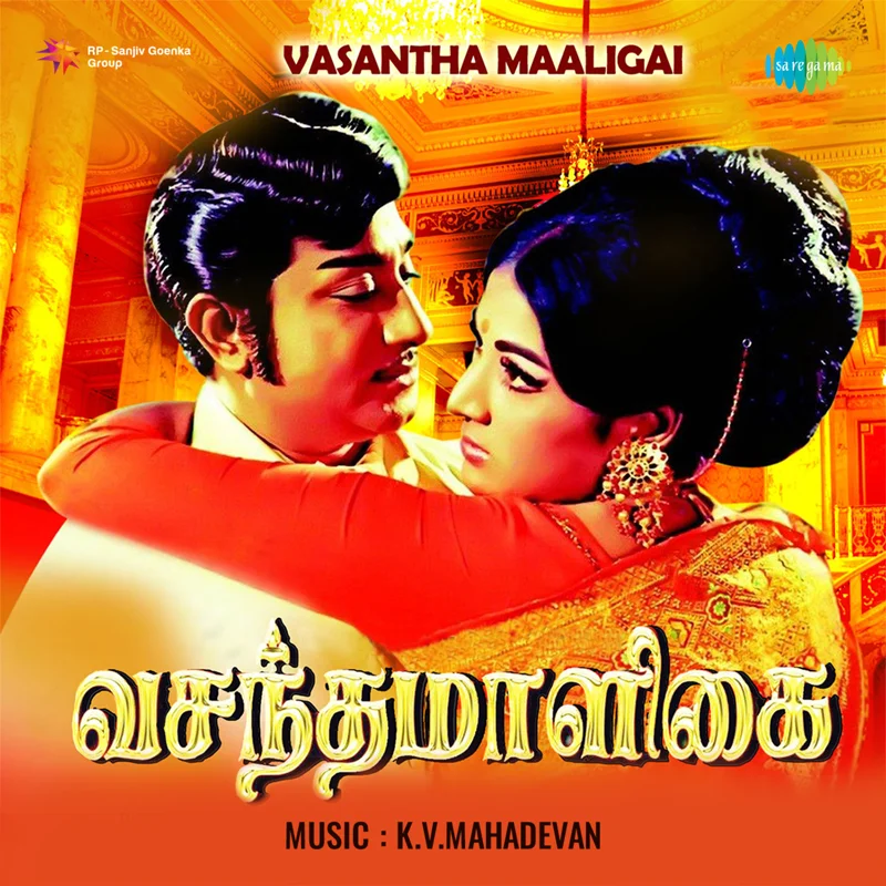 Vasantha Maaligai (Original Motion Picture Soundtrack)