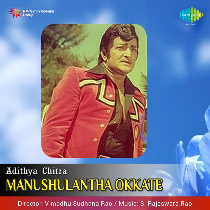 Manushulantha Okkate (Original Motion Picture Soundtrack)
