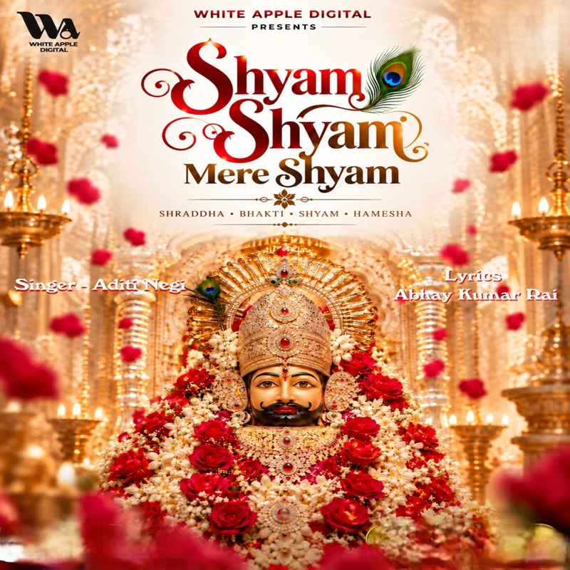 Shyam Shyam Mere Shyam