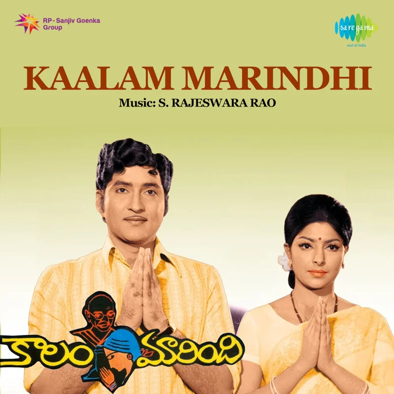 Kaalam Marindhi (Original Motion Picture Soundtrack)