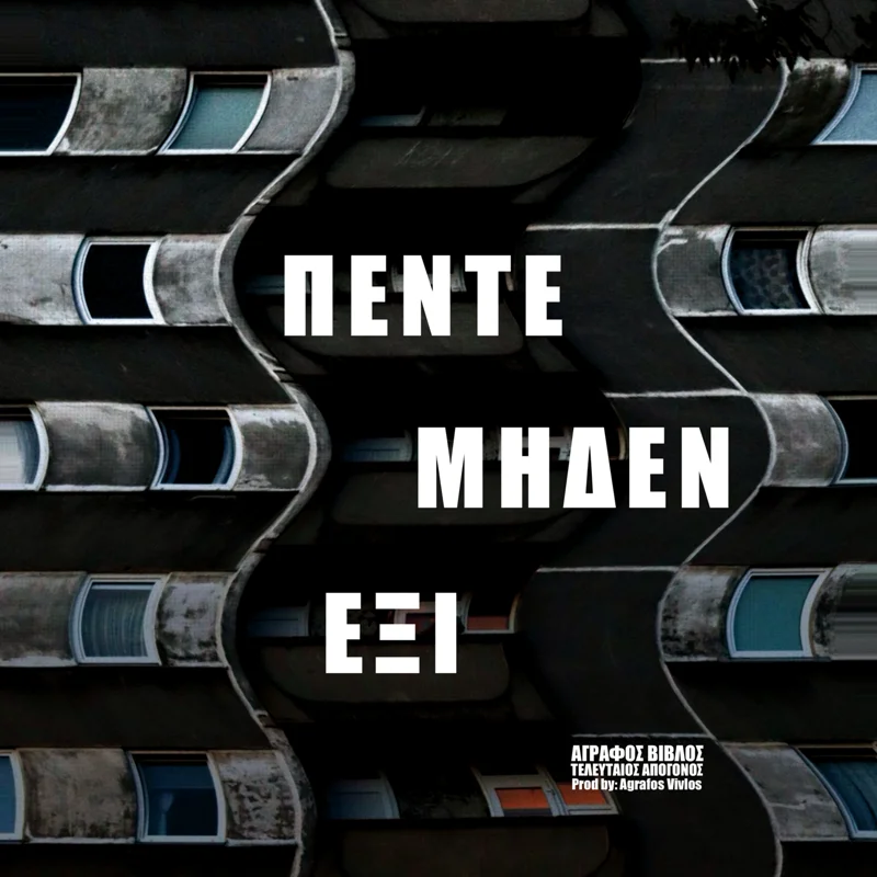 Pente Miden Eksi