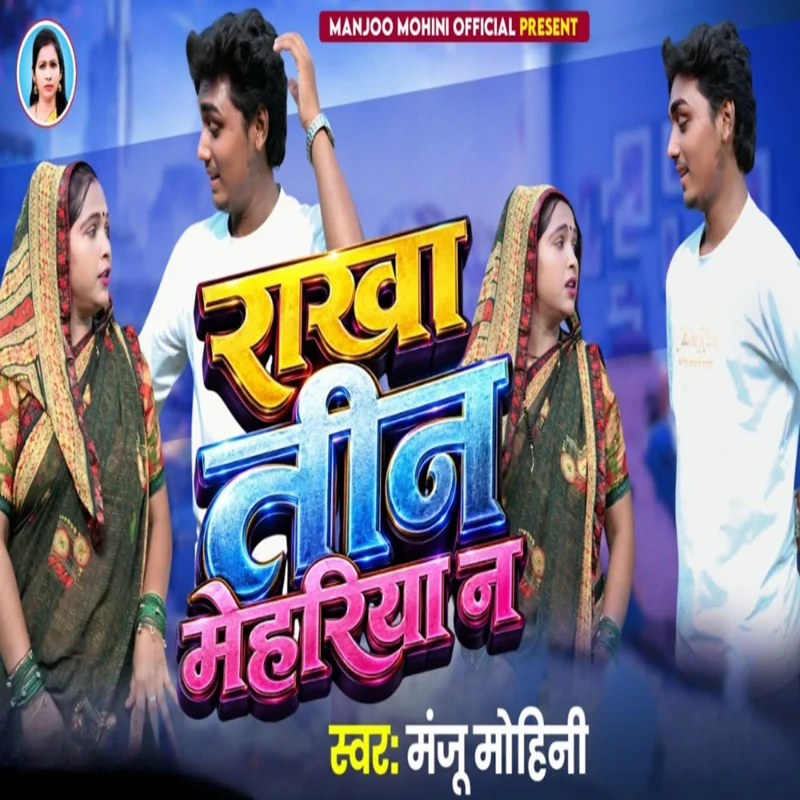 Rakha Teen Mehariya N