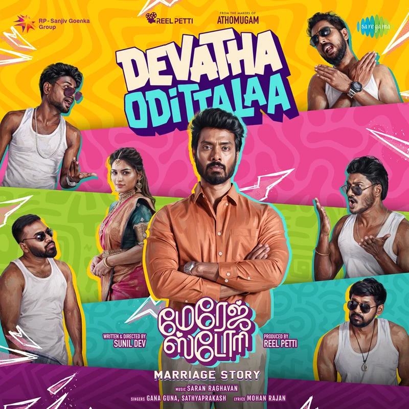 Devatha Odittalaa (From "Marriage Story")