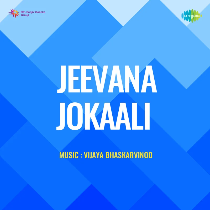Ninna Balaku Nadeyali Thala Sikkithu (From "Jeevana Jokaali")