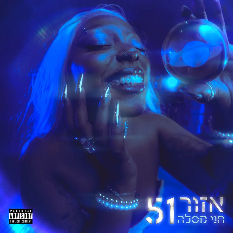 אזור 51