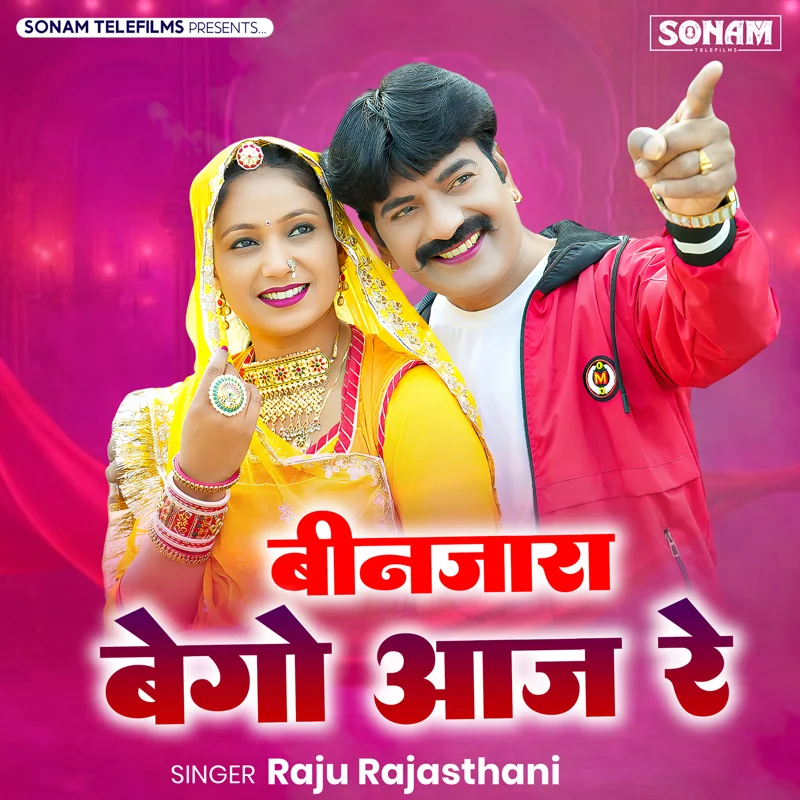 Binjara Ra Bego Aaj Re
