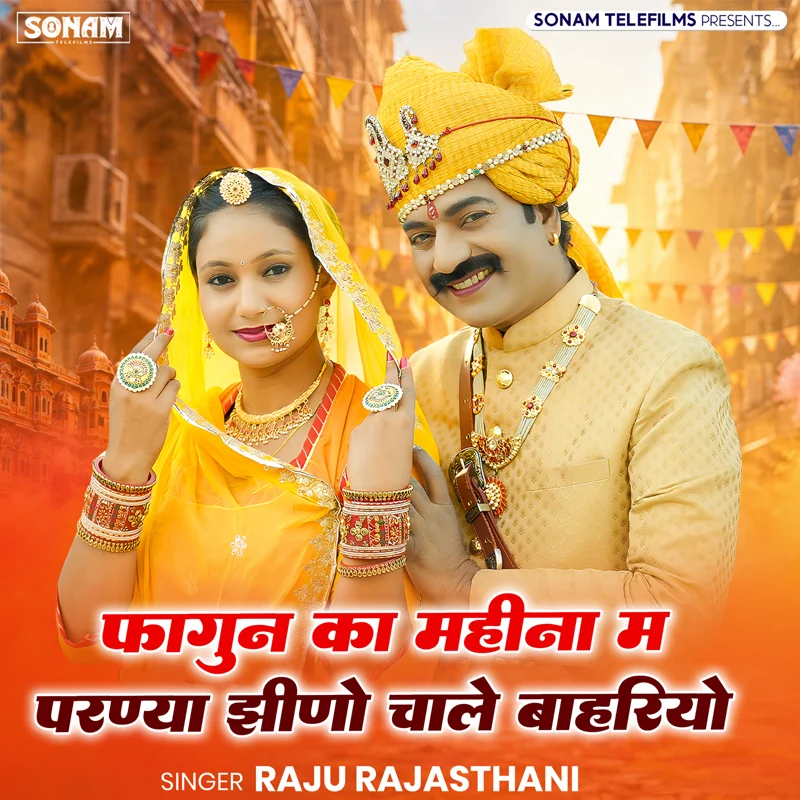 Fagun Ka Mahina M Parnya Jhio Chale Vahriyo