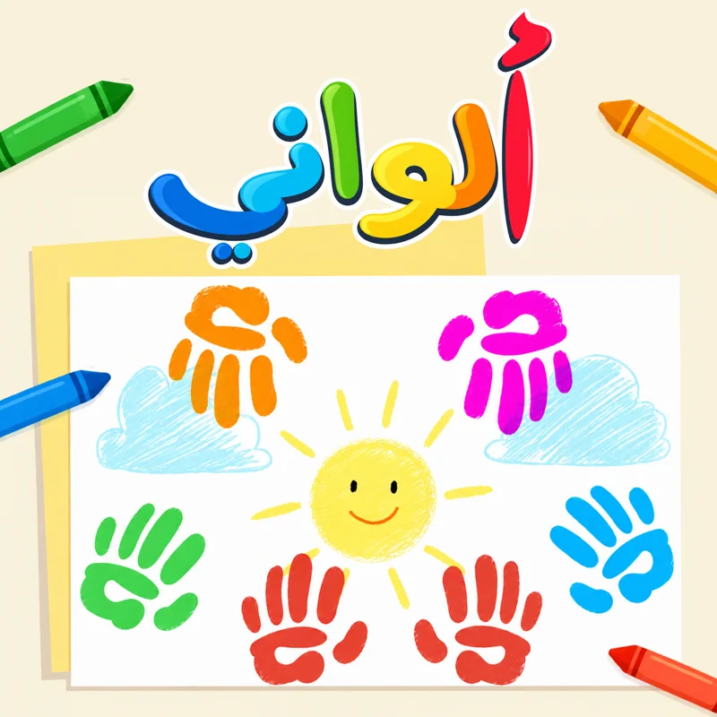 ألواني