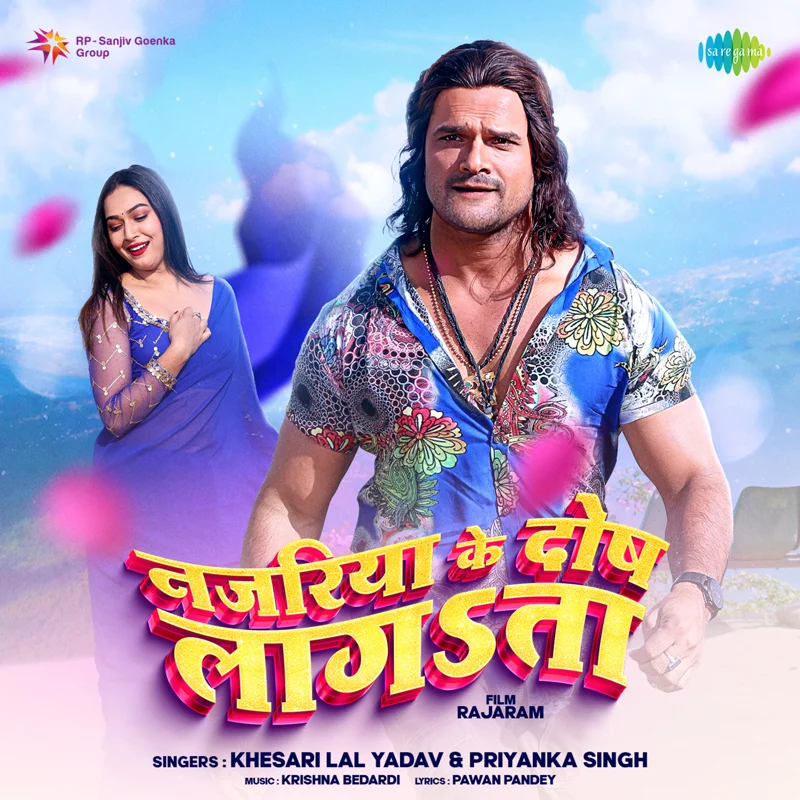 Najariya Ke Dosh Lagata (From "Rajaram")