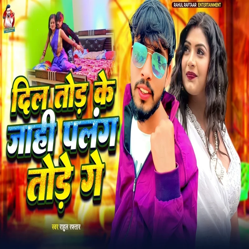 Dil Tod Ke Jahi Palang Tode Ge