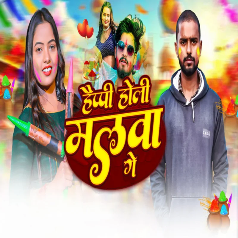 Happy Holi Malva Ge