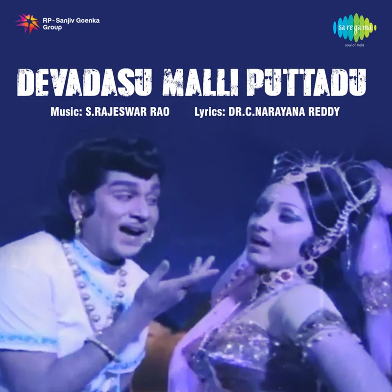 Devadasu Malli Puttadu (Original Motion Picture Soundtrack)