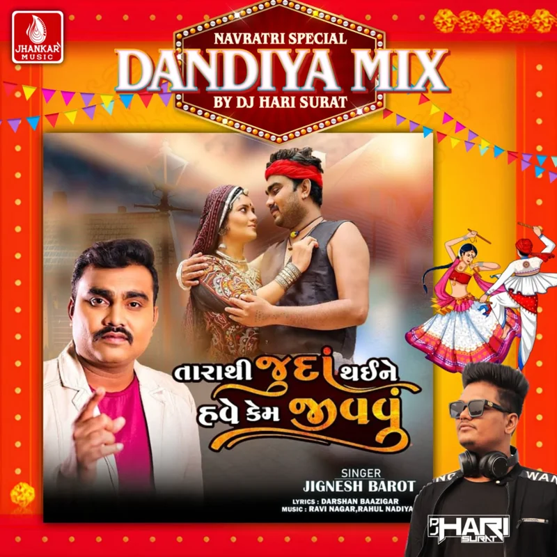 Tarathi Juda Thaine Have Kem Jivvu (Dandiya Mix)