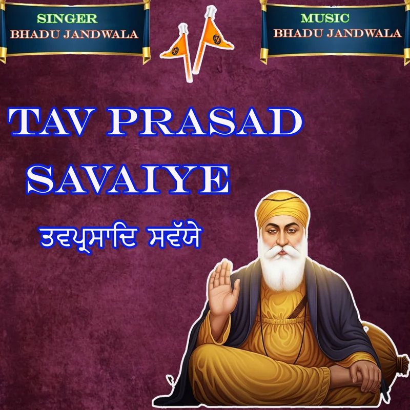 Tav Prasad Savaiye