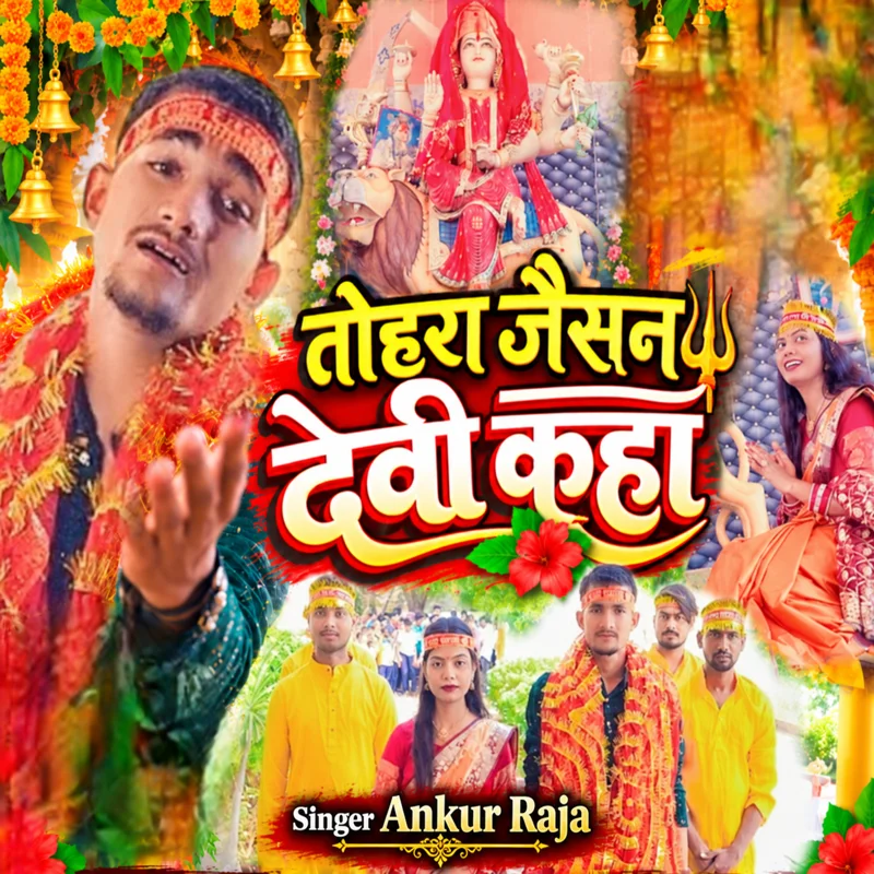 Tohra Jaisan Devi Kaha