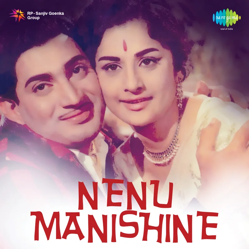 Nenu Manishine (Original Motion Picture Soundtrack)