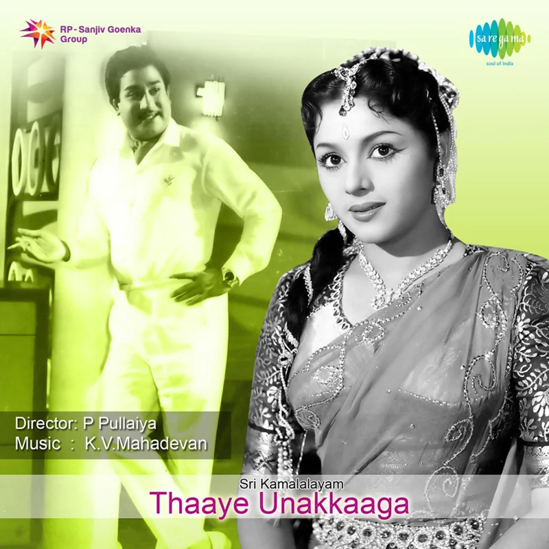 Thaaye Unakkaaga (Original Motion Picture Soundtrack)