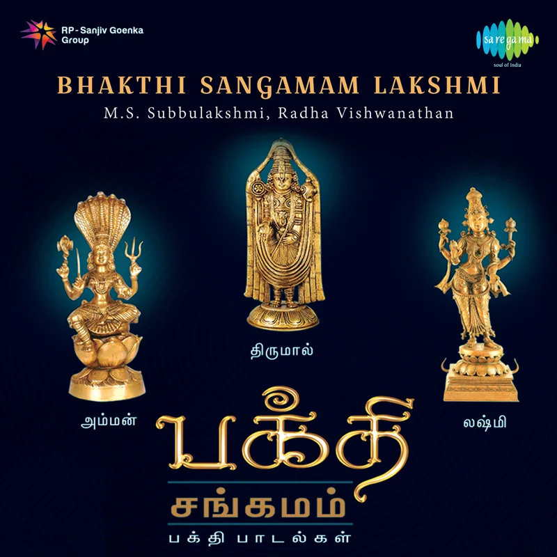 Bhakthi Sangamam Lakshmi