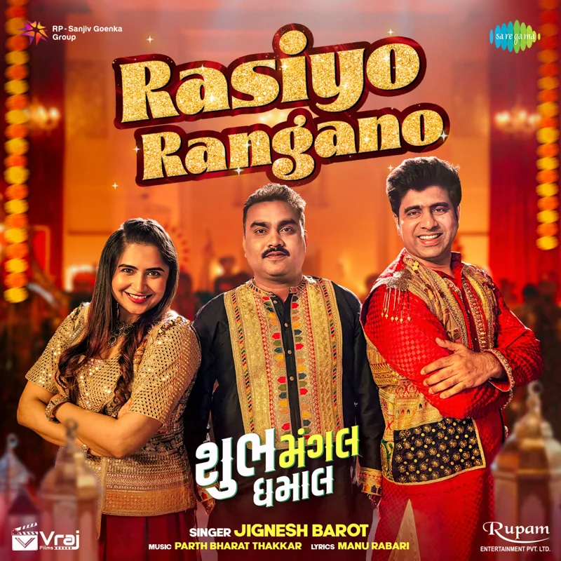 Rasiyo Rangano (From "Shubh Mangal Dhamaal")