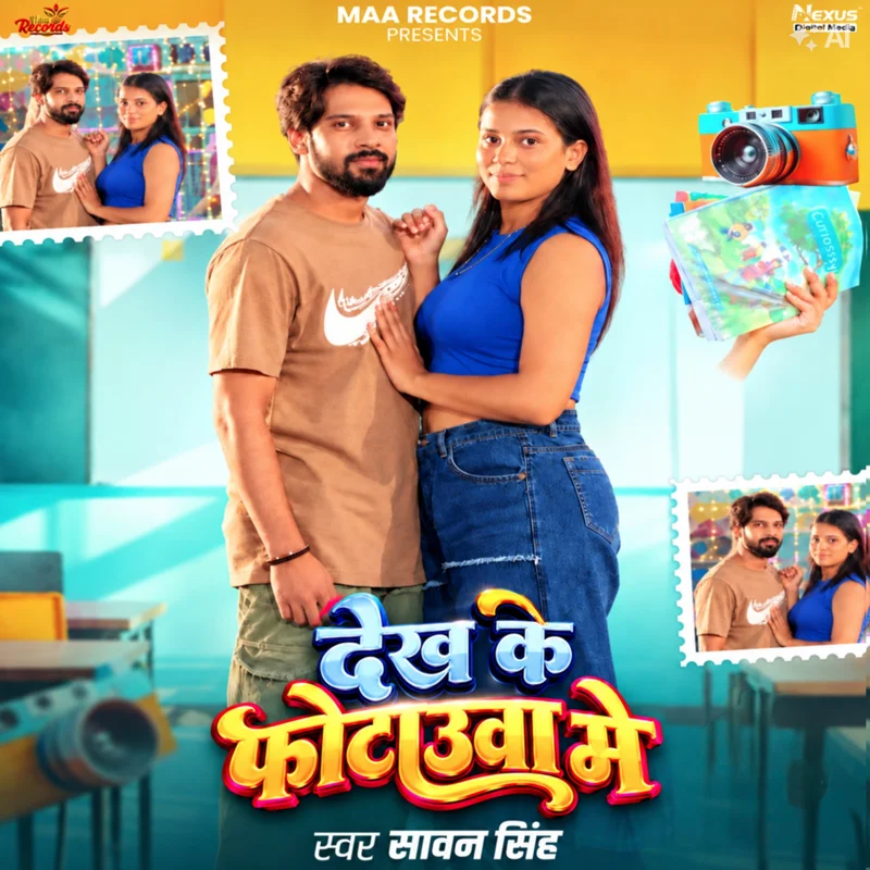 Dekh Ke Photauwa Me