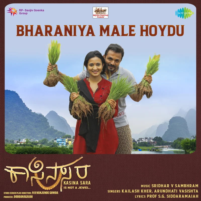 Bharaniya Male Hoydu (From "Kasina Sara") - Single